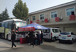 萬測工程檢測公司河南省萬測工程檢測有限公司關于無償獻血公益活動順利開展圖