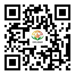 萬測工程檢測公司官網二維碼圖片
