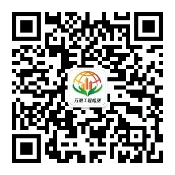 萬測工程檢測公眾號二維碼圖片